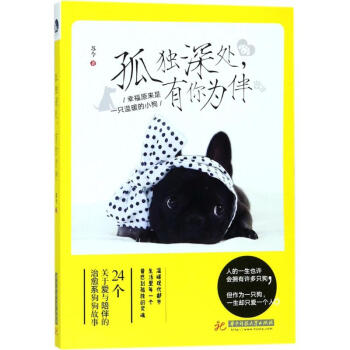 孤獨深處,有你為伴