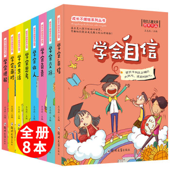 成長(zhǎng)不煩惱系列叢書(shū) 成長(zhǎng)不煩惱系列叢書(shū)