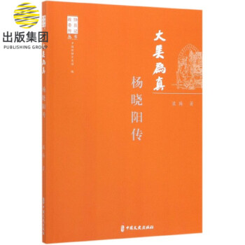 大美為真:楊曉陽(yáng)傳
