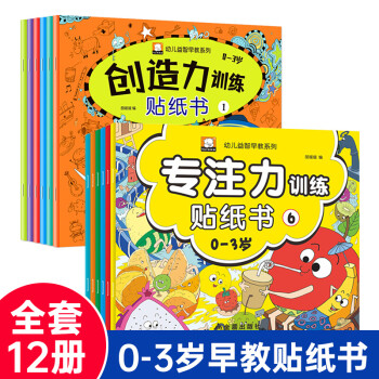 寶寶智力開(kāi)發(fā)貼貼畫(huà) 寶寶智力開(kāi)發(fā)貼貼畫(huà)