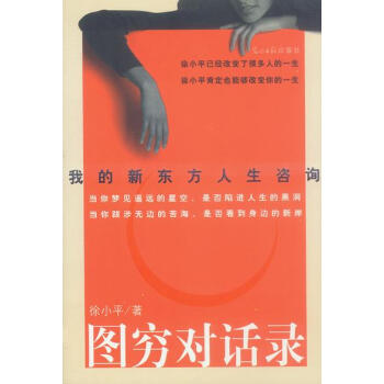 我的新東方人生咨詢(xún) 我的新東方人生咨詢(xún)
