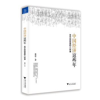 關(guān)乎你財富的八件事 關(guān)乎你財富的八件事