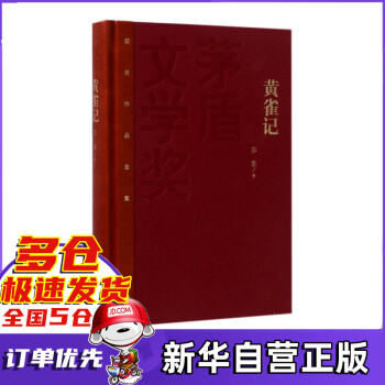 矛盾文學(xué)獎(jiǎng)作品全集 矛盾文學(xué)獎(jiǎng)作品全集