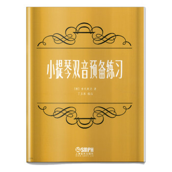 小提琴雙音預(yù)備練習(xí) 小提琴雙音預(yù)備練習(xí)