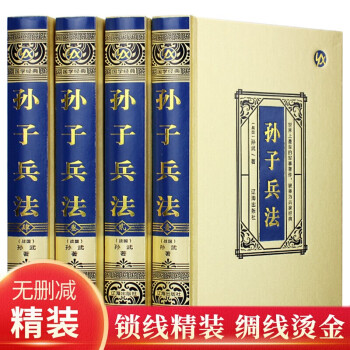 孫子兵法·三十六計(jì)