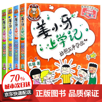 學拼音兒歌77首