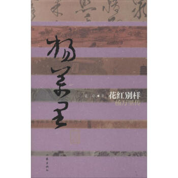 花紅別樣聶冷書籍