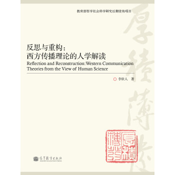 反思與重構 反思與重構
