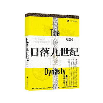 日落九世紀(jì) 日落九世紀(jì)