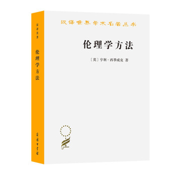 倫理學方法