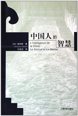 中國(guó)人的智慧 中國(guó)人的智慧