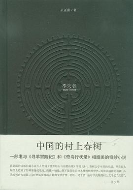 不失者孔亞雷